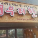 한우시범정육점