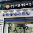 동탄2동 주민센타 | [정보공유] 동탄 주민등록증 발급 (임시주민등록증, 발급시간, 대기시간)