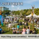 지역문화예술회관 문화가 있는 날 공연산책 화성 예술가의 공연 흥미진진 클래식 이야기 | 2026년 서울 경기 인천 9월 축제 추천 BEST 10 가을축제 일정 위치 주차 대중교통 총정리