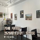 봉곡로-22 이미지