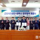 근로복지공단 태백요양병원 이미지