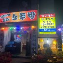 오징어순대소주방