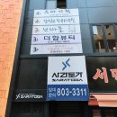 더함뷰티 - 시흥시 은계번영길 5 | 더함뷰티