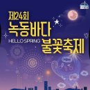 고흥녹동 - 5273 | 고흥녹동