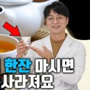 매일 이걸 한잔씩 마시면 '고지혈증'이 사라집니다 그리고 혈관을 막는 '기름'이 깨끗하게 청소됩니다. (검증된 고지혈증 예방 식품, 혈 이미지