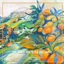 서귀포감귤박물관 이미지