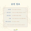 서울네오예술단의 <The Night of Russia> 이미지