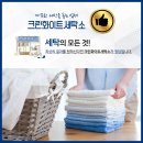 화이트하우스세탁소 이미지