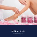 신데렐라에스테틱