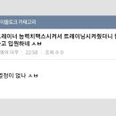 악덕사장 이미지