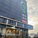 수눌음 제주 서귀포 고등어회 맛집 <b>수눌음</b>
