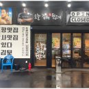 오늘김해생뒷고기 - 동래구 사직북로13번길 38-1 | 오늘김해생뒷고기