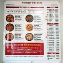 두마리찜닭두찜광주 이미지