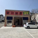 [양양 이색 맛집] 초등학생 아이들과 함께 간 '양지바른 버거 & 쌀국수 양양본점' 후기 (주차장 완비)