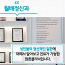 월배정신건강의학과의원 이미지