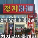 천지공인 이미지