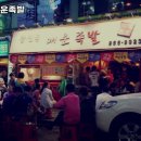 석계매운족발 이미지