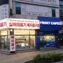 실버의료기 네이버블로그