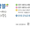 판교랜드공인중개사사무소 이미지