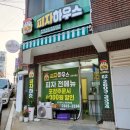 피자하우스양천 이미지
