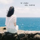 그리움