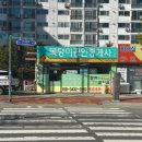 복덩이부동산중개사무소 이미지