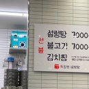 이대설렁탕 이미지