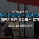 장기 주유소 화장실 이미지