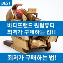 마포-현장-마포-1562 | "안마+피부+두피, 3박자 완벽 케어! 바디프랜드 퀀텀 뷰티, 신세계 본점에서 경험하다"