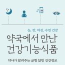 건강도움약국 이미지