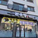 돈우람 네이버블로그