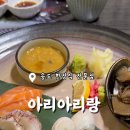 아리랑다과
