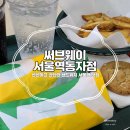써브웨이 서울역 동자점 이미지