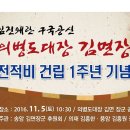 면장군