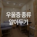 우리동네연세정신건강의학과의원 이미지