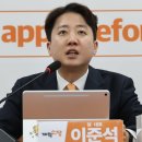 이준석 카카오 검색결과