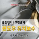 (주)내츄럴크린 이미지