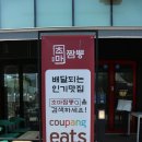 짬뽕에불을입히다초마짬뽕