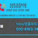 골든부동산공인중개사사무소 이미지