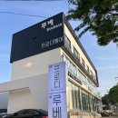 제주 미용실 프로디헤어 2호점 지연 디자이너 커트 후기