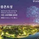 몽촌역사관 이미지