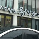 사랑담은묵은지찜찌개 네이버블로그