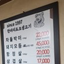 한야지포크 이미지