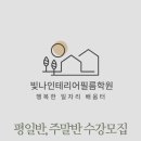 빛나인테리어필름학원 네이버블로그