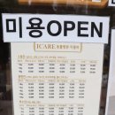 아이케어동물병원 이미지