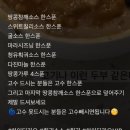 점심먹은 사진밖에 없는 2월일기