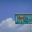 시온성주유소 이미지