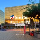 프라임레지던스 | 마닐라 자유여행 3일차 레가스피 선데이 마켓, 노부 호텔 마닐라, 아얄라 몰, 게리스그릴, 젠바오 핫 팟