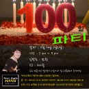 [인천 페퍼댄스 스튜디오] 페퍼댄스 오픈 100일 파티-DJ 헤이즐 이미지