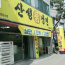 산성칡냉면 이미지